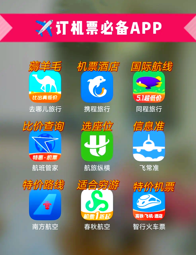 机票预订热线电话：别再被“系统繁忙”劝退，一个电话搞定隐藏特价票