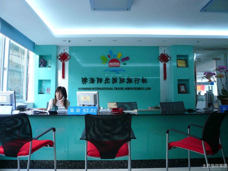 阳光国旅