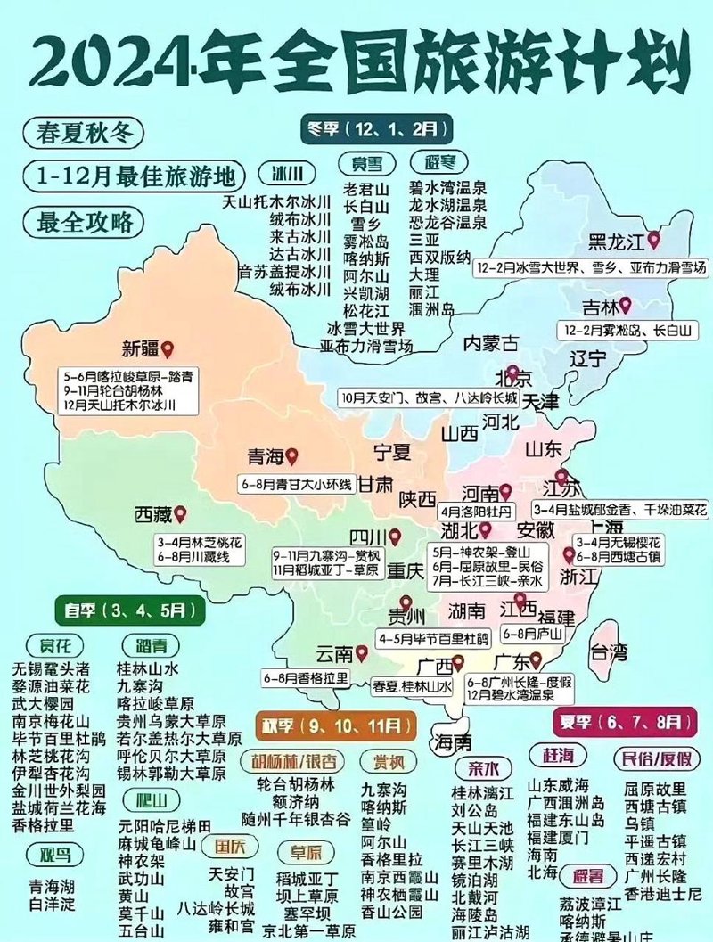驻加拿大使馆提醒中国公民春节假期注意旅行安全_