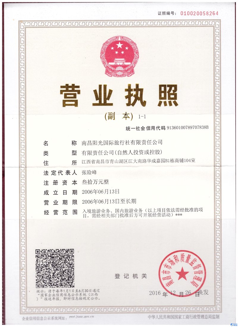 “夏游宝鸡,旅悦乡居乐山水”这7条精品避暑旅游线路推荐→|太白山